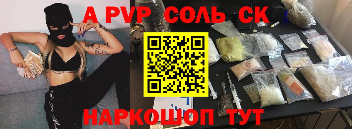 Alpha PVP СК КРИС Реутов