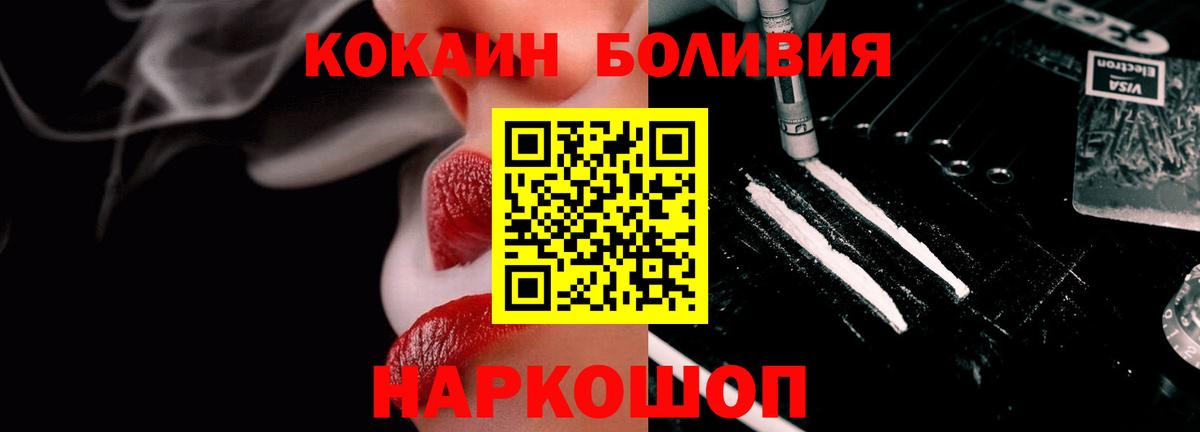 КОКАИН 98%  Вход с VPN  где можно купить наркотик  Реутов 