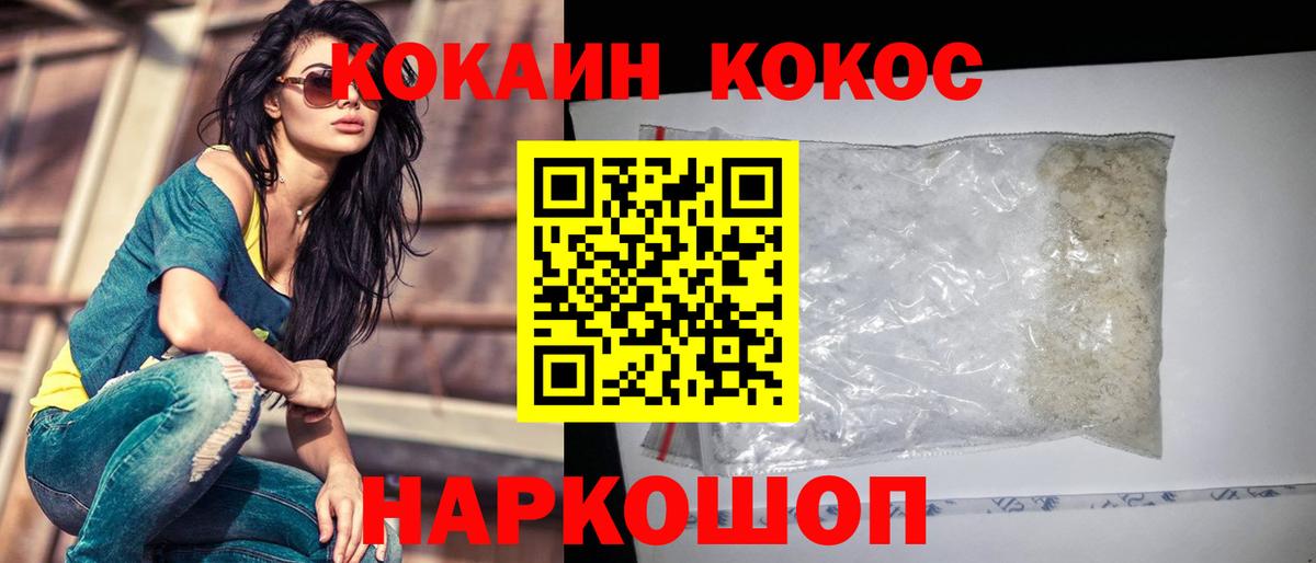 COCAIN Эквадор Реутов