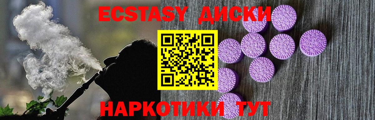 Ecstasy MDMA  Экстази Philipp Plein  гидра как войти  Реутов  Вход с VPN 