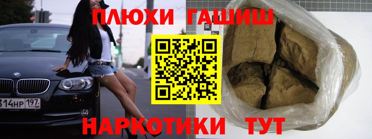 Гашиш индика сатива Реутов