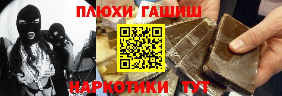 цены наркотик  Вход с VPN  ГАШИШ  Реутов  ГАШ Cannabis 