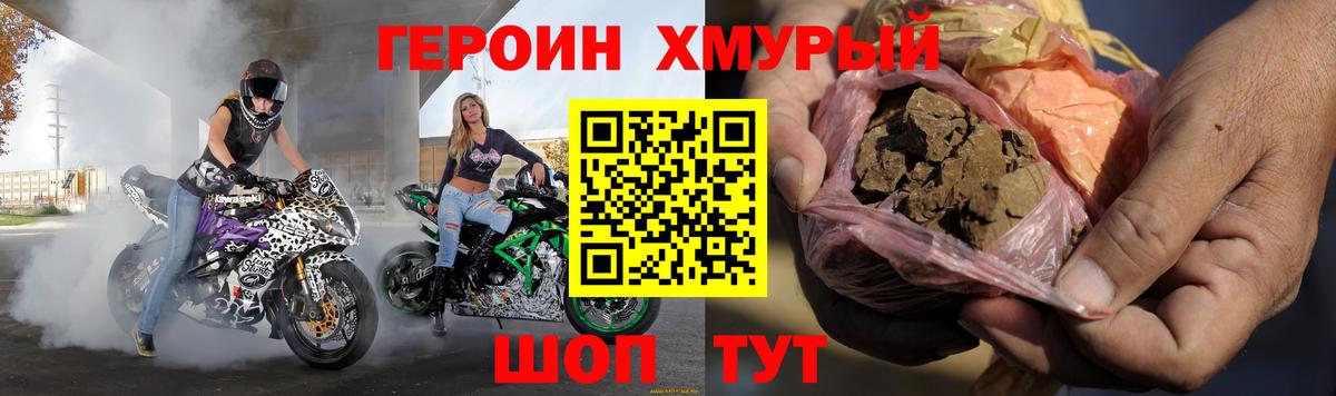 Героин белый Реутов