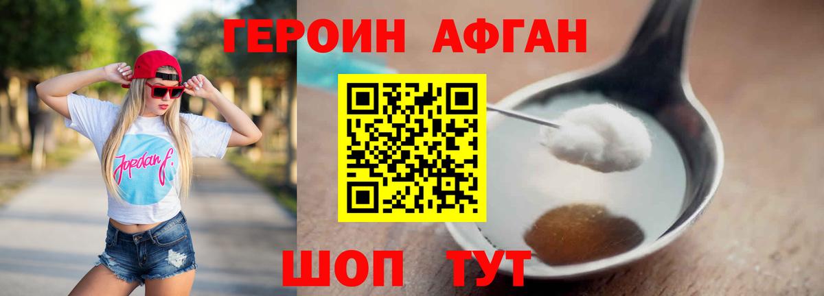ГЕРОИН  Героин гречка  Вход с VPN  Реутов 