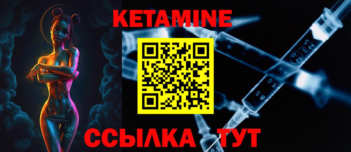 Кетамин ketamine  ссылка на мегу как войти  Реутов  Вход с VPN  КЕТАМИН ketamine 