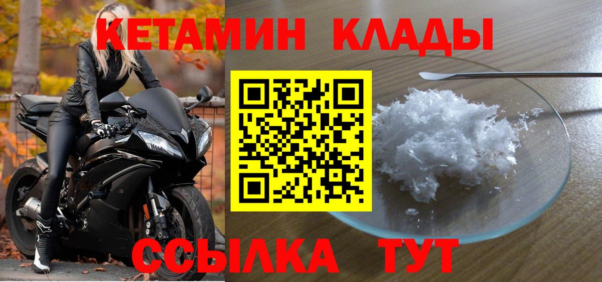 КЕТАМИН ketamine Реутов