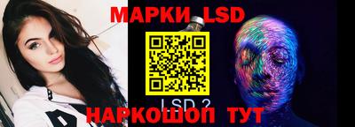 марки lsd Бугуруслан