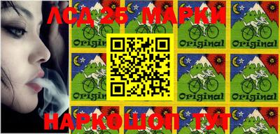 марки lsd Бугуруслан