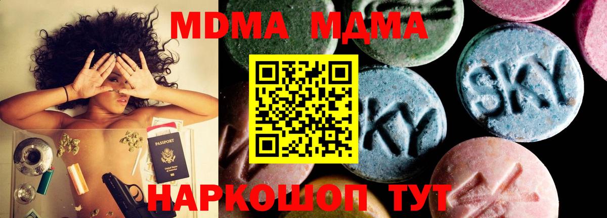 Реутов  MDMA молли  МДМА crystal  Вход с VPN 