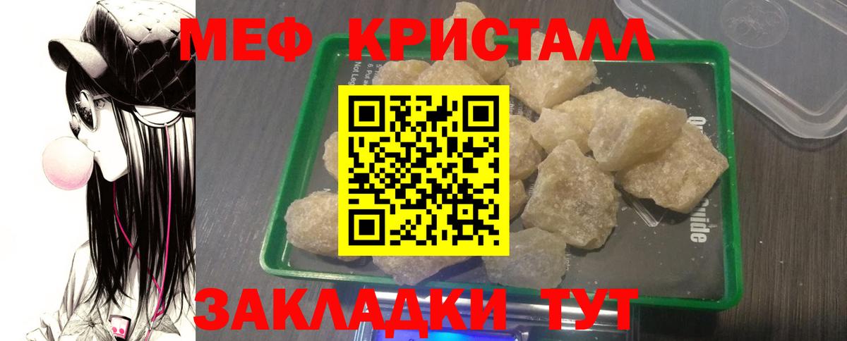 Мефедрон Реутов