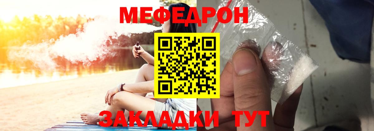 МЕФ кристаллы  Вход с VPN  Меф  Реутов  Меф кристаллы 
