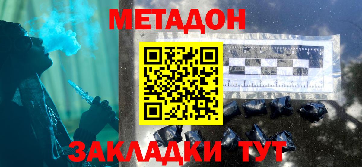 Реутов  Метадон белоснежный  МЕТАДОН кристалл  Вход с VPN 