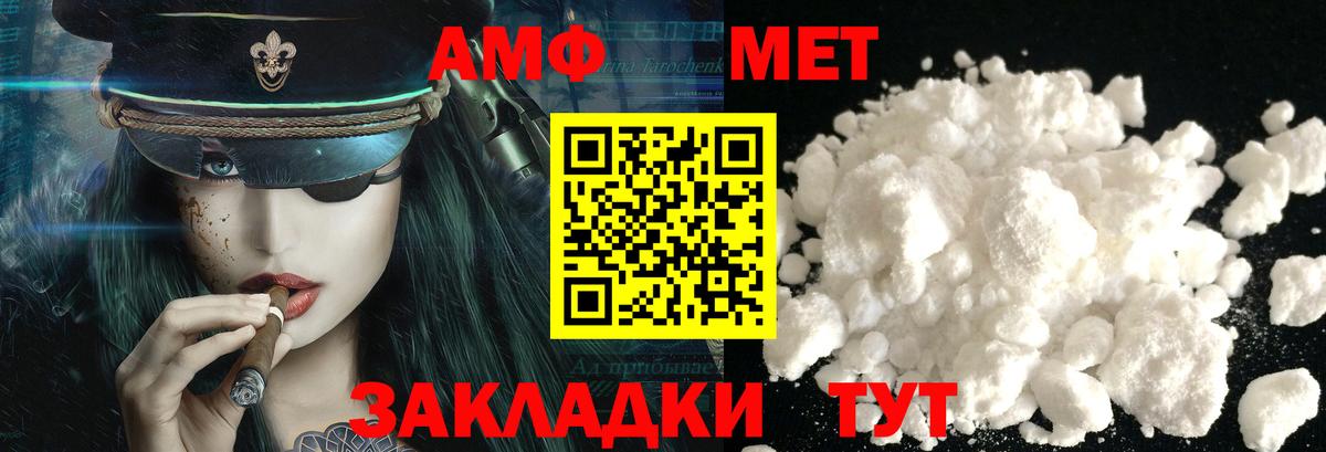Реутов  Метамфетамин мет  Вход с VPN 