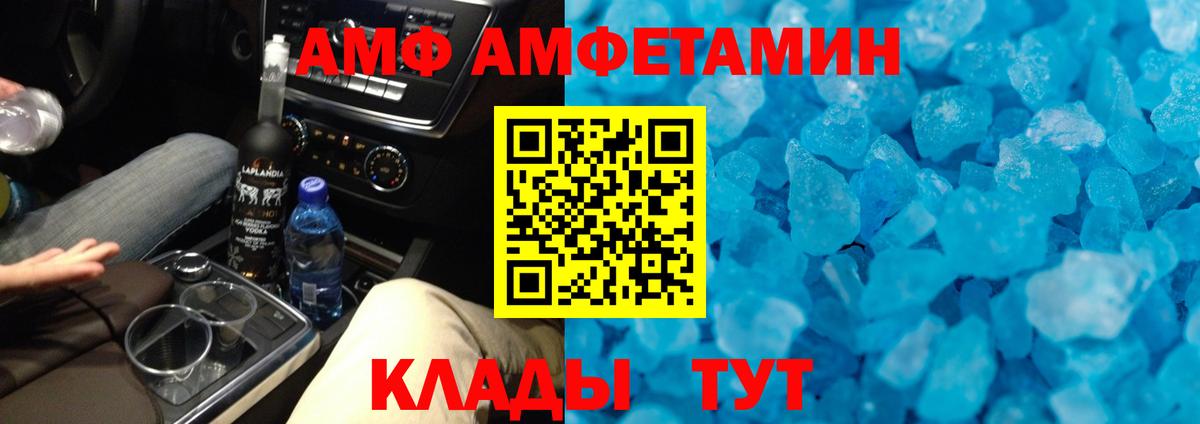 МЕТАМФЕТАМИН Methamphetamine Реутов