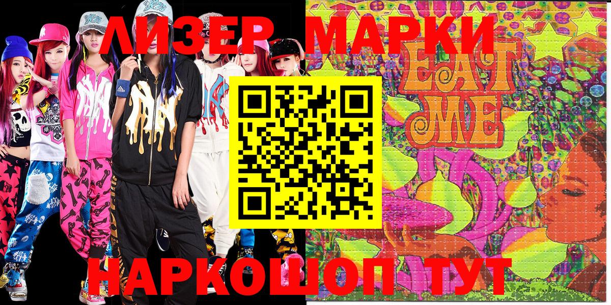 Марки 25I-NBOMe  Наркотические марки 1500мкг  Реутов  Вход с VPN  Наркотические марки 1500мкг 