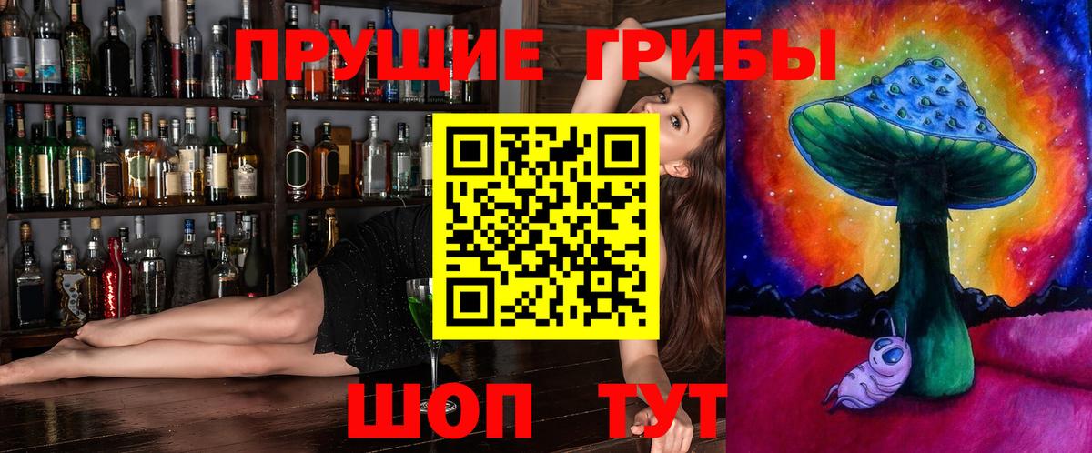 Реутов  наркошоп  Вход с VPN  Псилоцибиновые грибы Magic Shrooms 